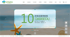Desktop Screenshot of oasisedu.net